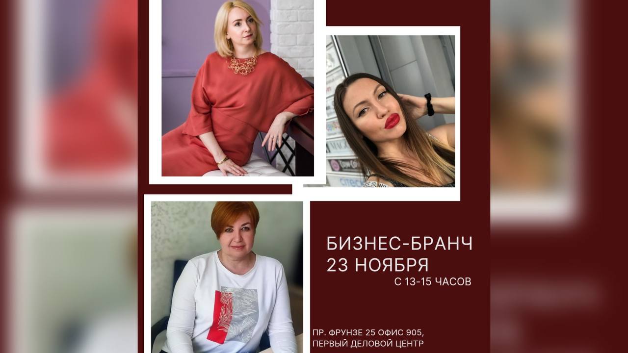 Бизнес бранч