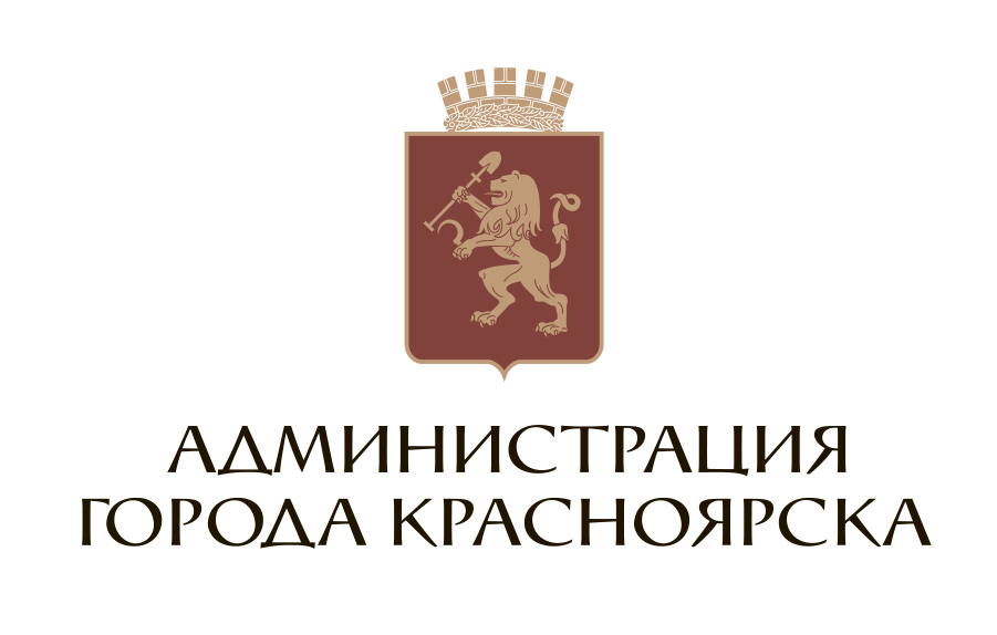 Администрация города Красноярска