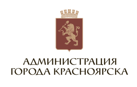 Администрация города Красноярска
