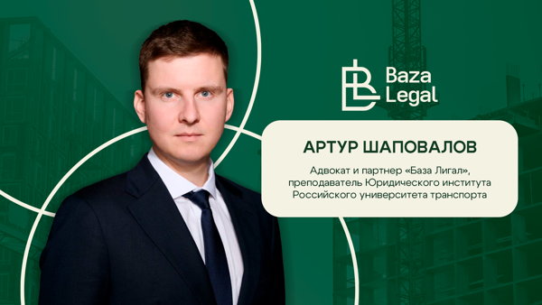 СТРОИТЕЛЬНЫЕ СПОРЫ И BIM-СПОРЫ. АКТУАЛЬНЫЕ ТЕНДЕНЦИИ И ПОДВОДНЫЕ КАМНИ