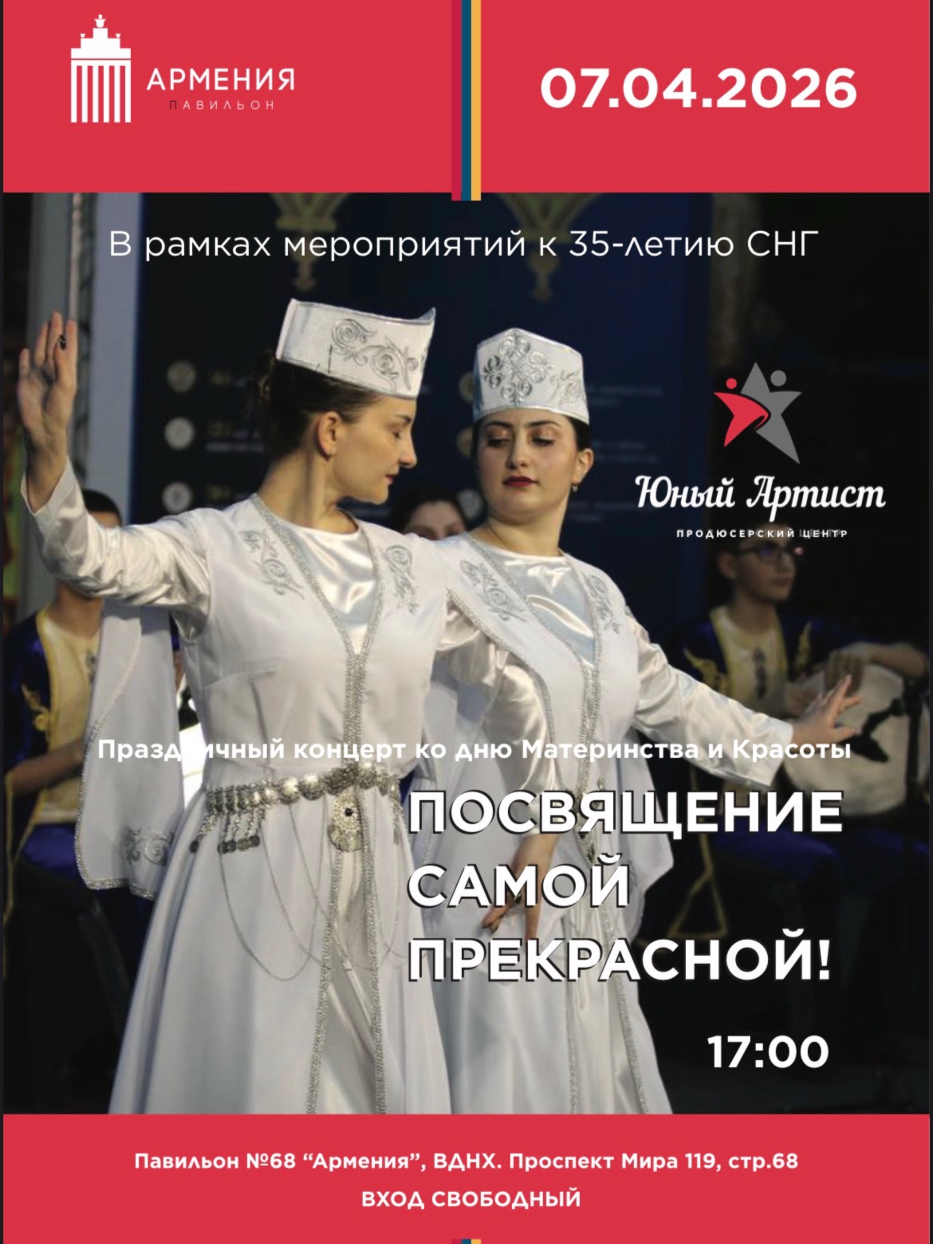 ‘’посвящение самой прекрасной!’’ - магия красоты в павильоне армения на вднх