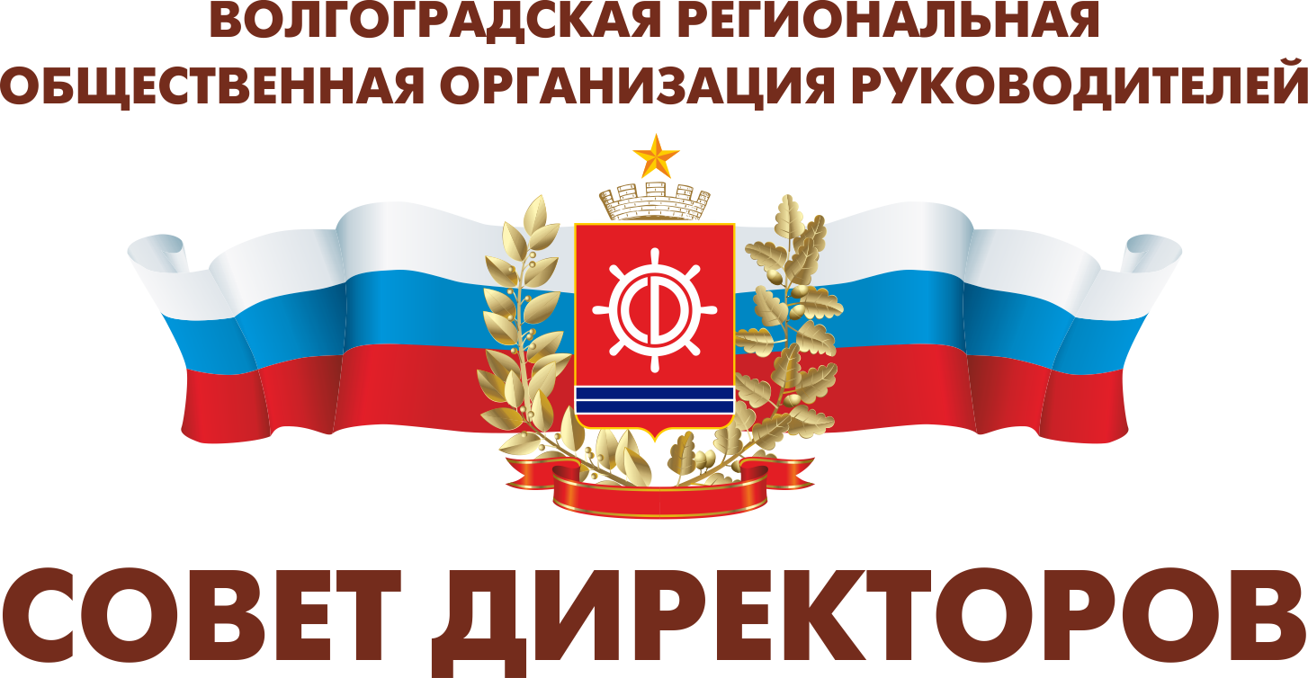 Информационный партнер Совет директоров Волгограда