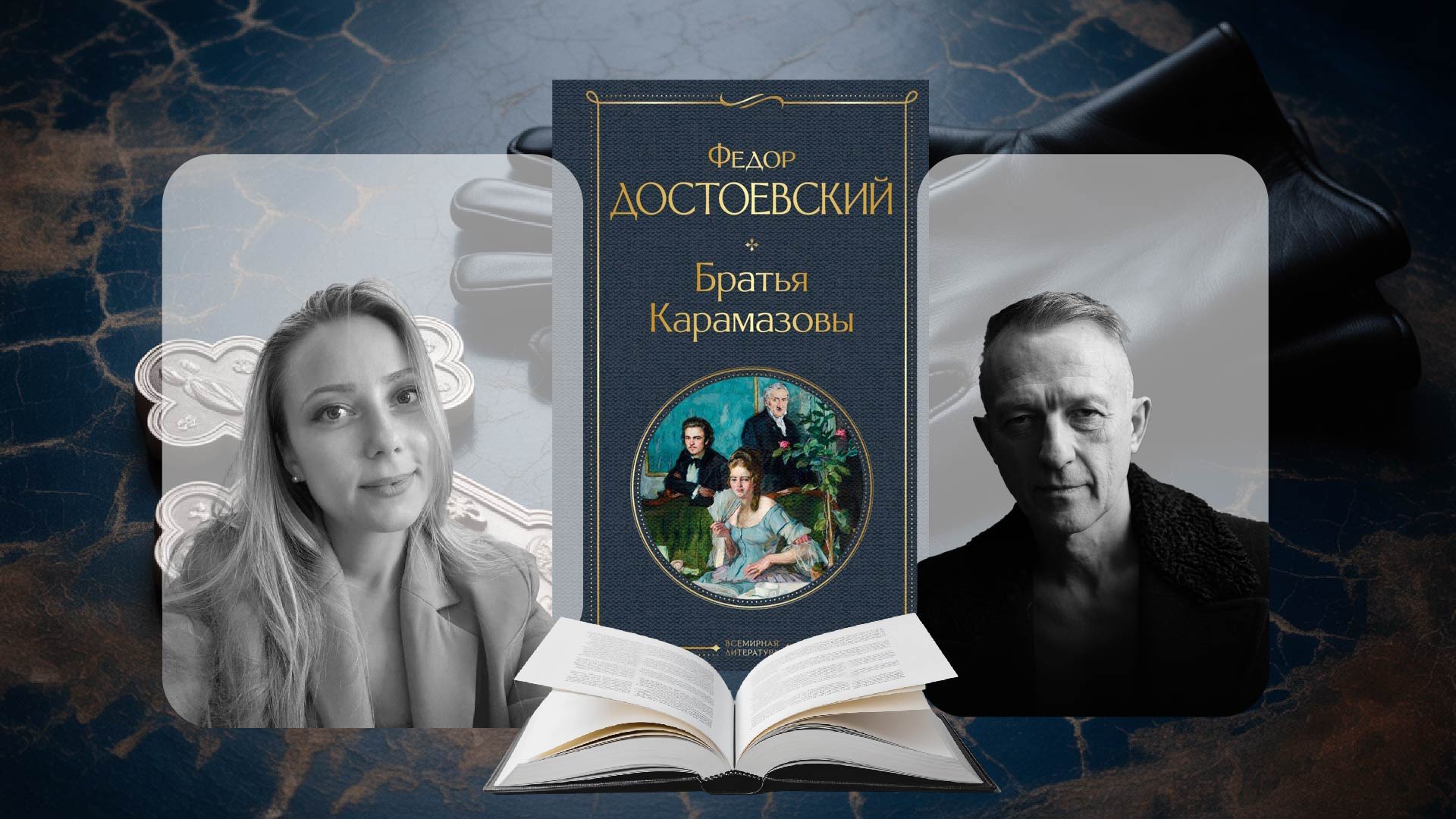 Книжный клуб