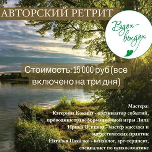 Ретрит выходного дня в Йога-холл "Глубокое"
