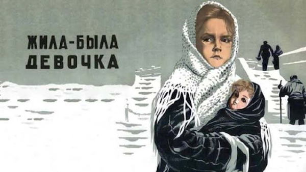 Кинолекторий «Жила-была девочка»