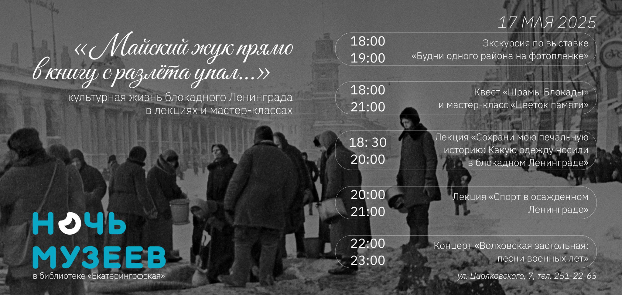 «Майский жук прямо в книгу с разлета упал…»