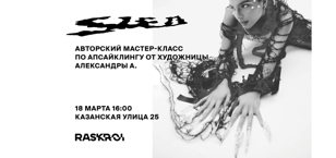 Авторский мастер-класс по апсайклингу 