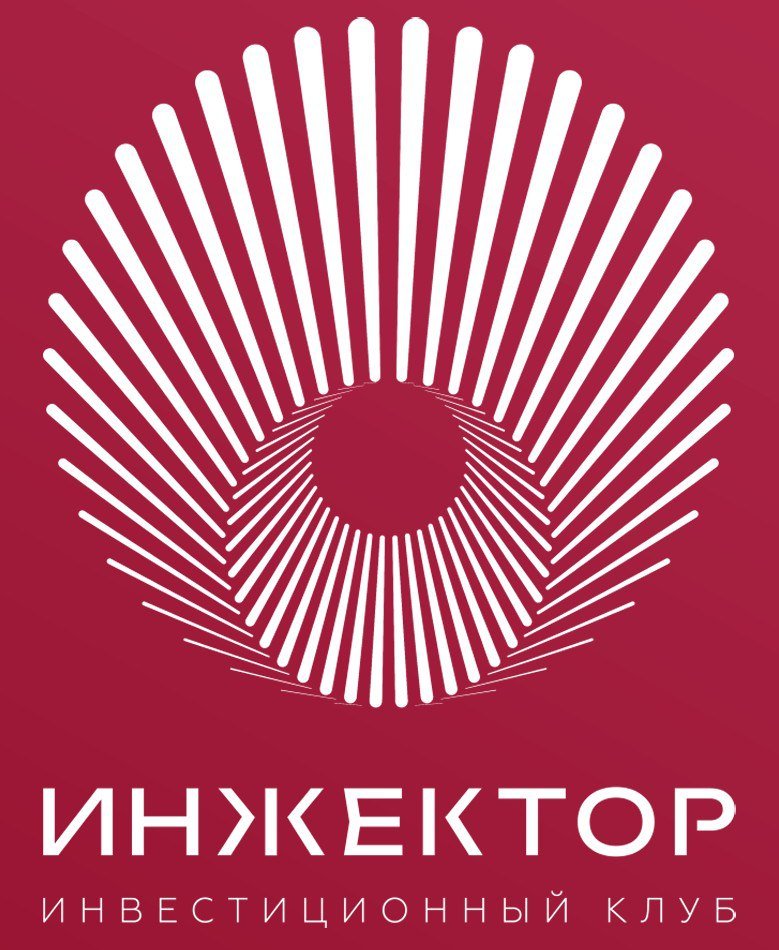 Инвестиционный клуб ИНЖЕКТОР