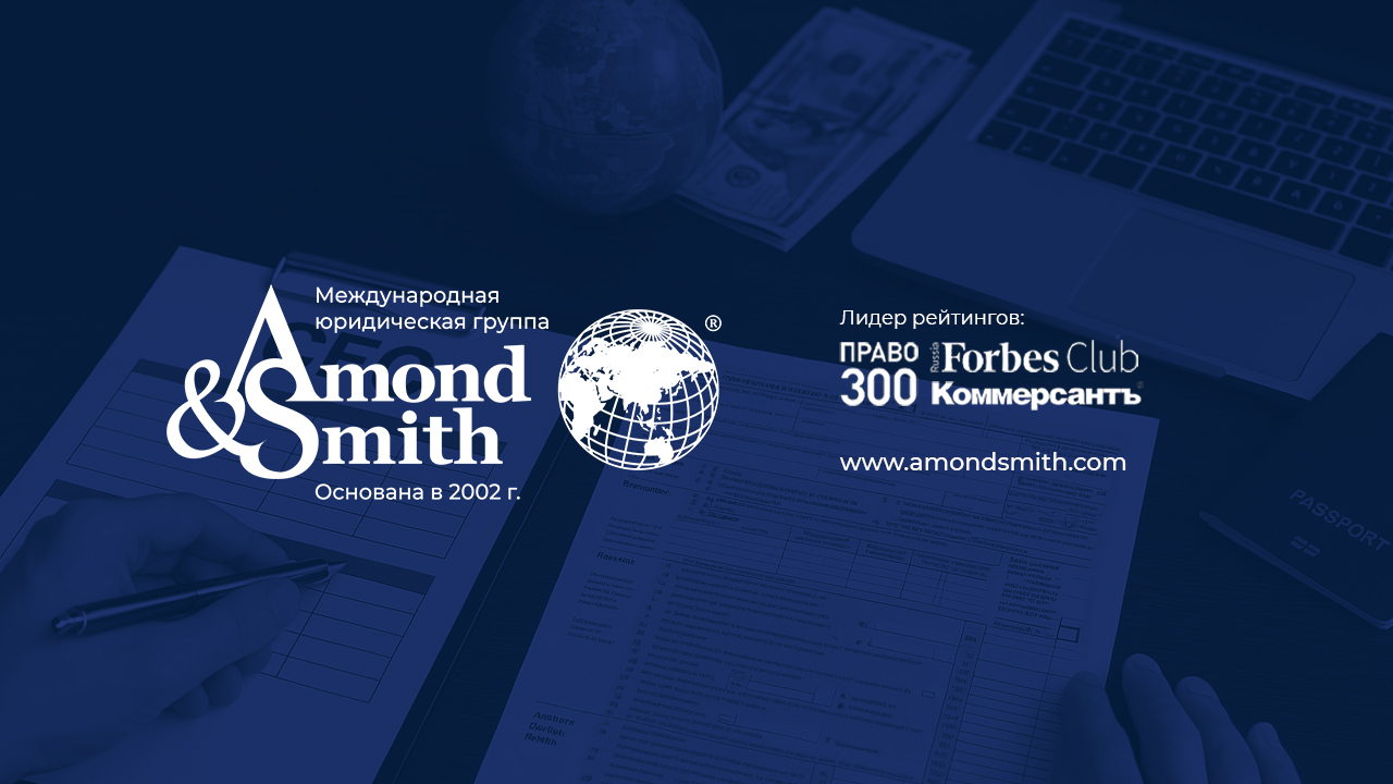 Вебинар / Декларационная кампания 2026: Контролируемые иностранные компании (КИК) и зарубежные доходы физических лиц