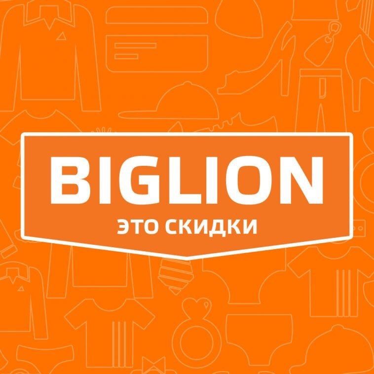 Биглион