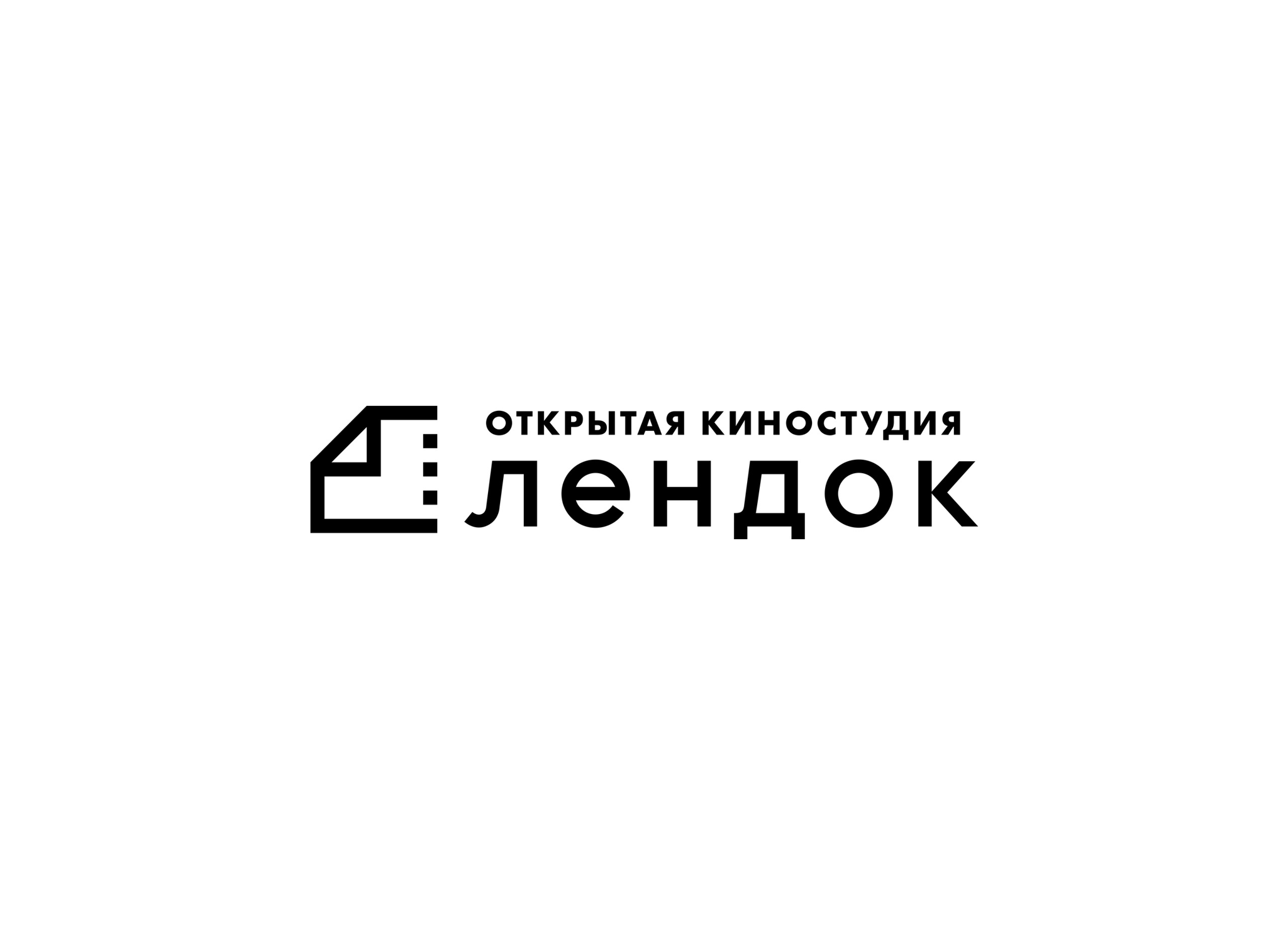 Открытая студия ЛЕНДОК