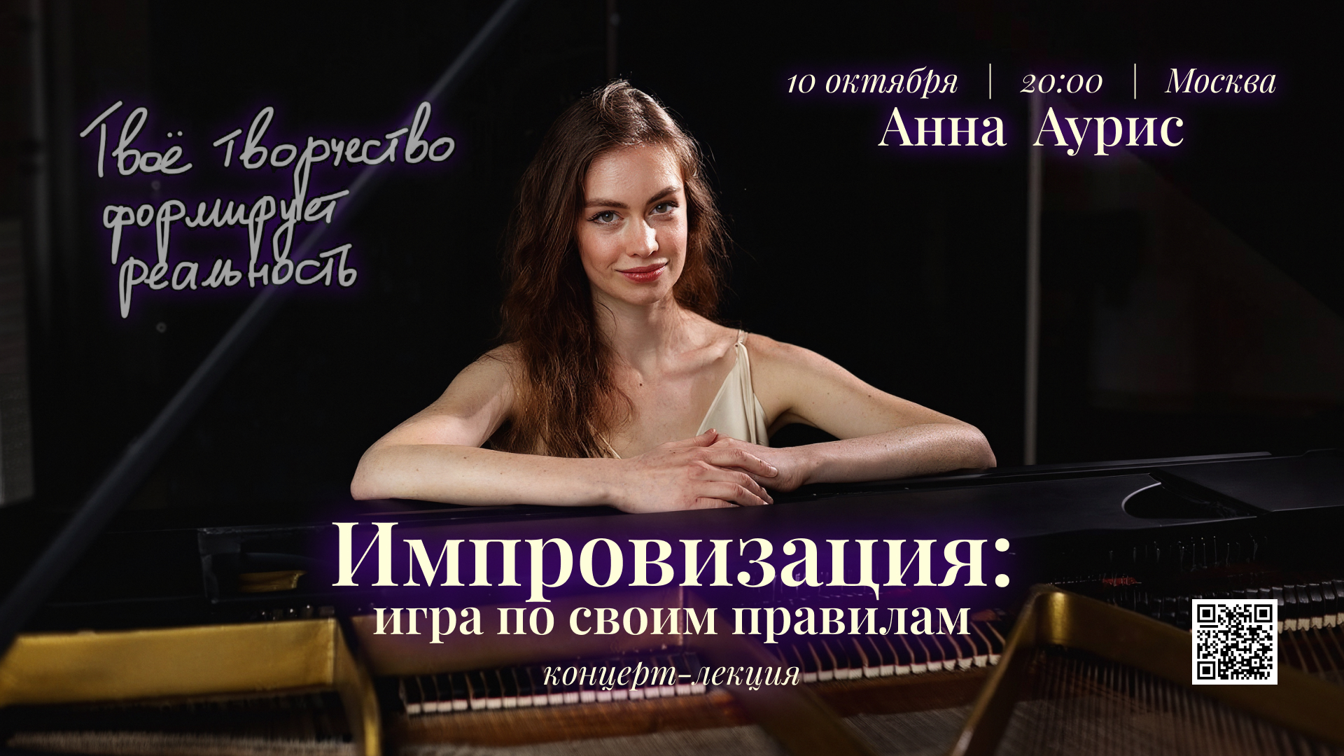 Импровизация: игра по своим правилам