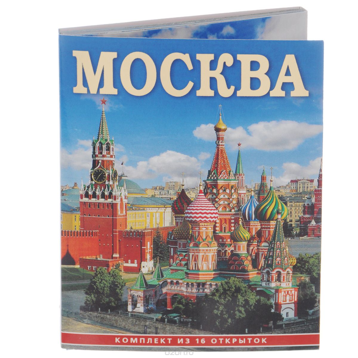 Основа москва. Набор открыток Москва. Набор про Москву. Набор открыток Москва 16. Карточка Москва.