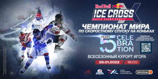 RED BULL ICE CROSS WORLD CHAMPIONSHIP 2022
