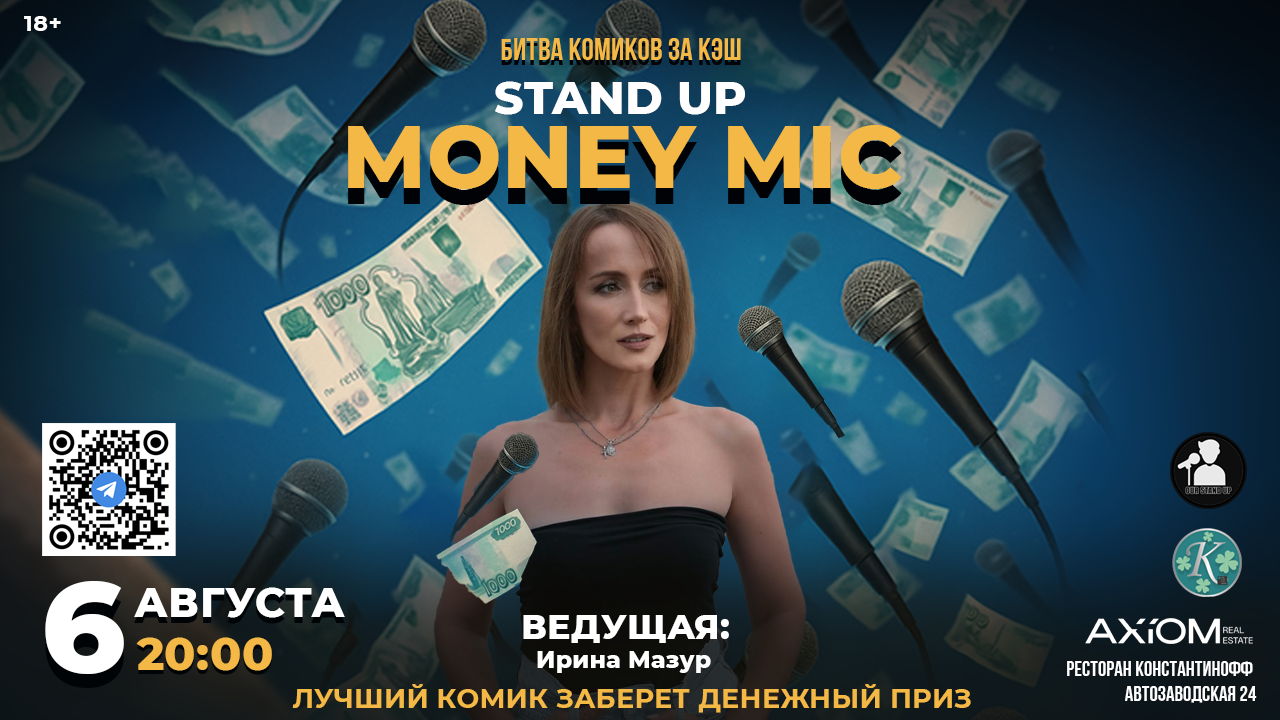 Stand Up Money Mic