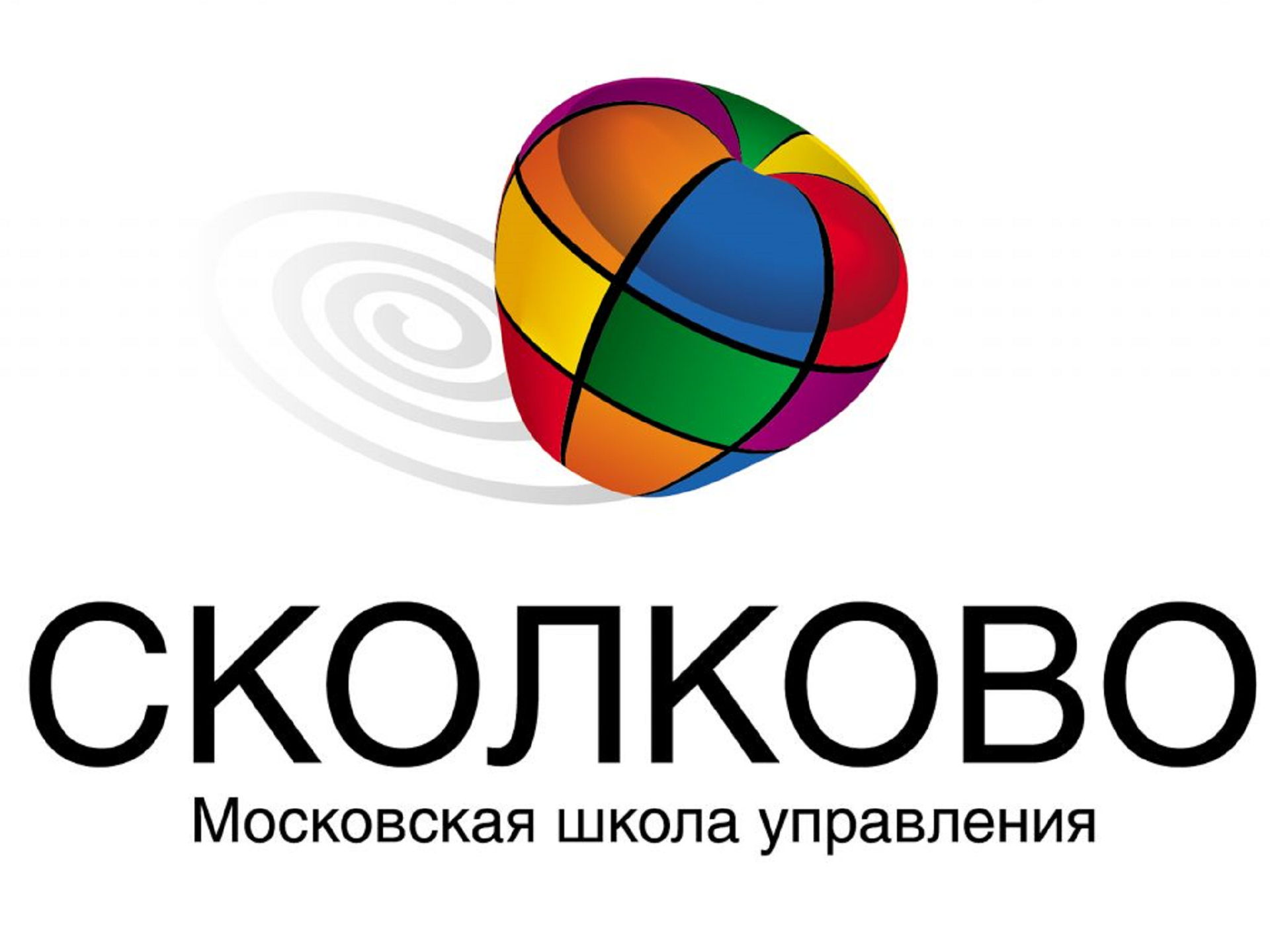 Московская школа управления "СКОЛКОВО"
