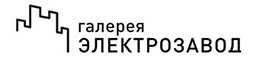 Галерея «Электрозавод»