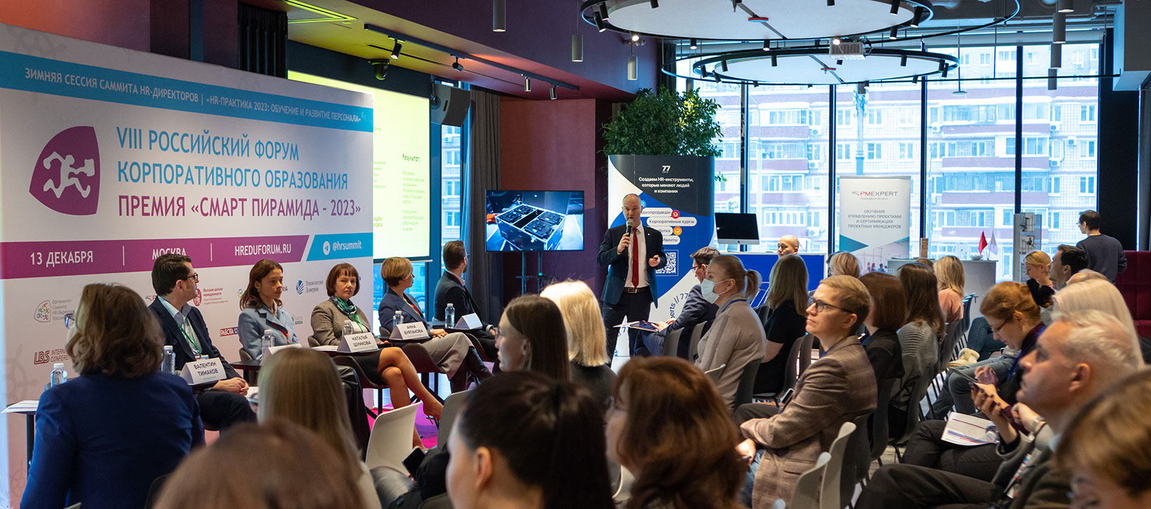X Форум корпоративного обучения и Премия «СМАРТ пирамида — 2025»