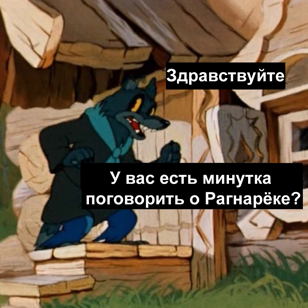 Лекция «Саги, мемы, Рагнарёк» 