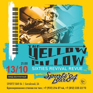 Yellow Pillow в Sports' Bar 84