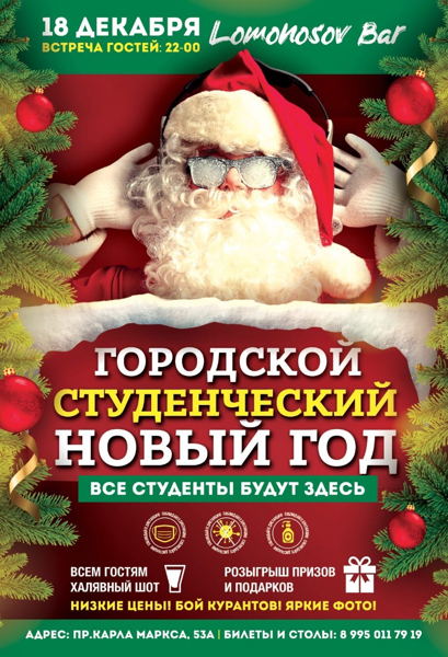 Бесплатно Бой Новый Год