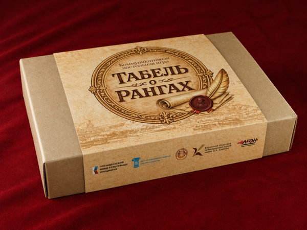 Коммуникативная настольная игра «Табель о рангах»