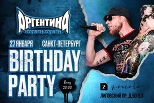 Sasha Argentina||BIRTHDAY PARTY_SPB