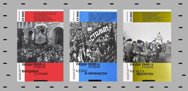Паблик-ток «История от первого лица. Как частные свидетельства меняют наши представления об эпохе»