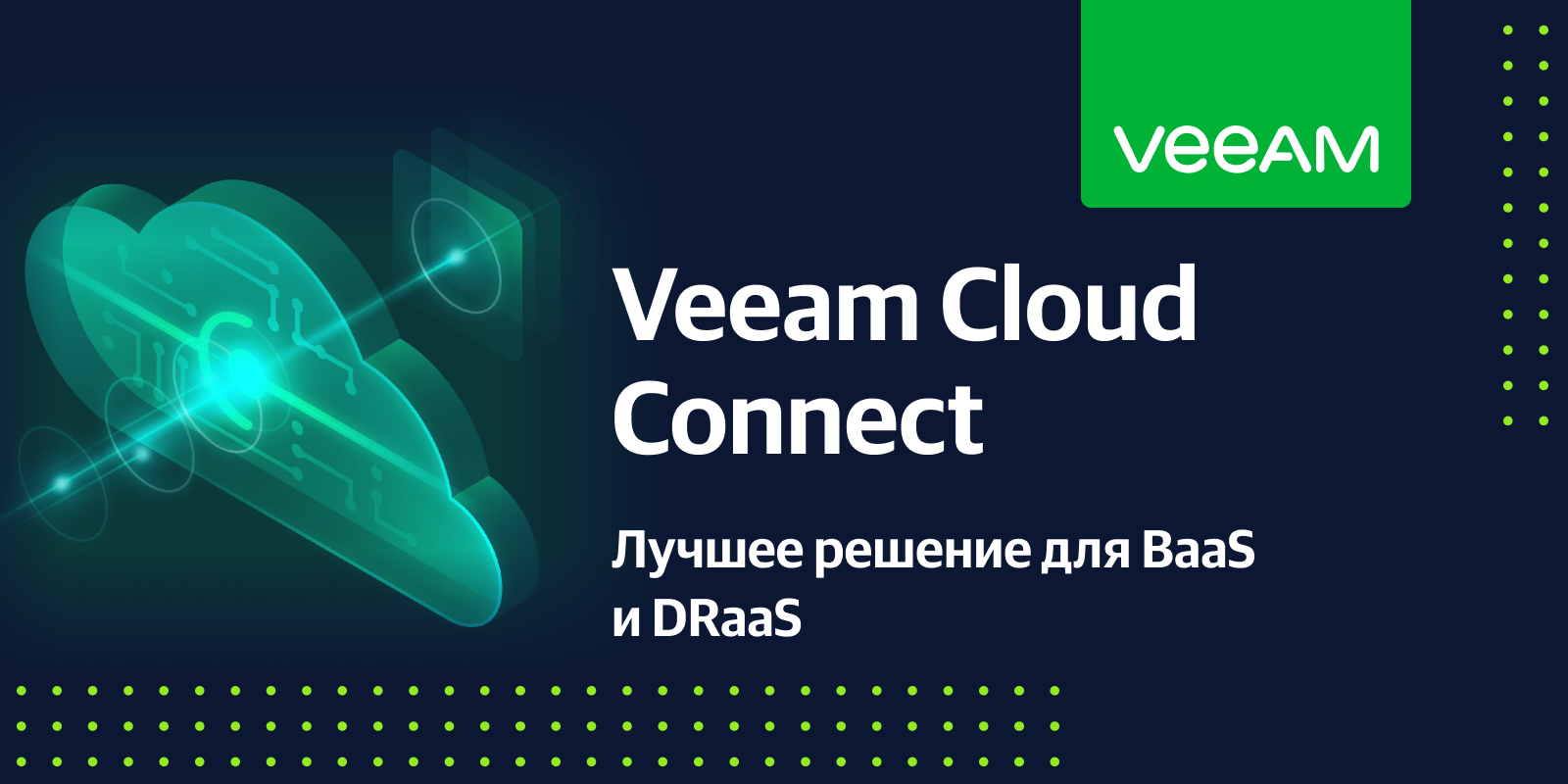 M cloud. Veeam Backup for Office 365. Veeam Backup for Microsoft 365. Veeam Backup for Microsoft Office 365 лого. Microsoft 365 banner.