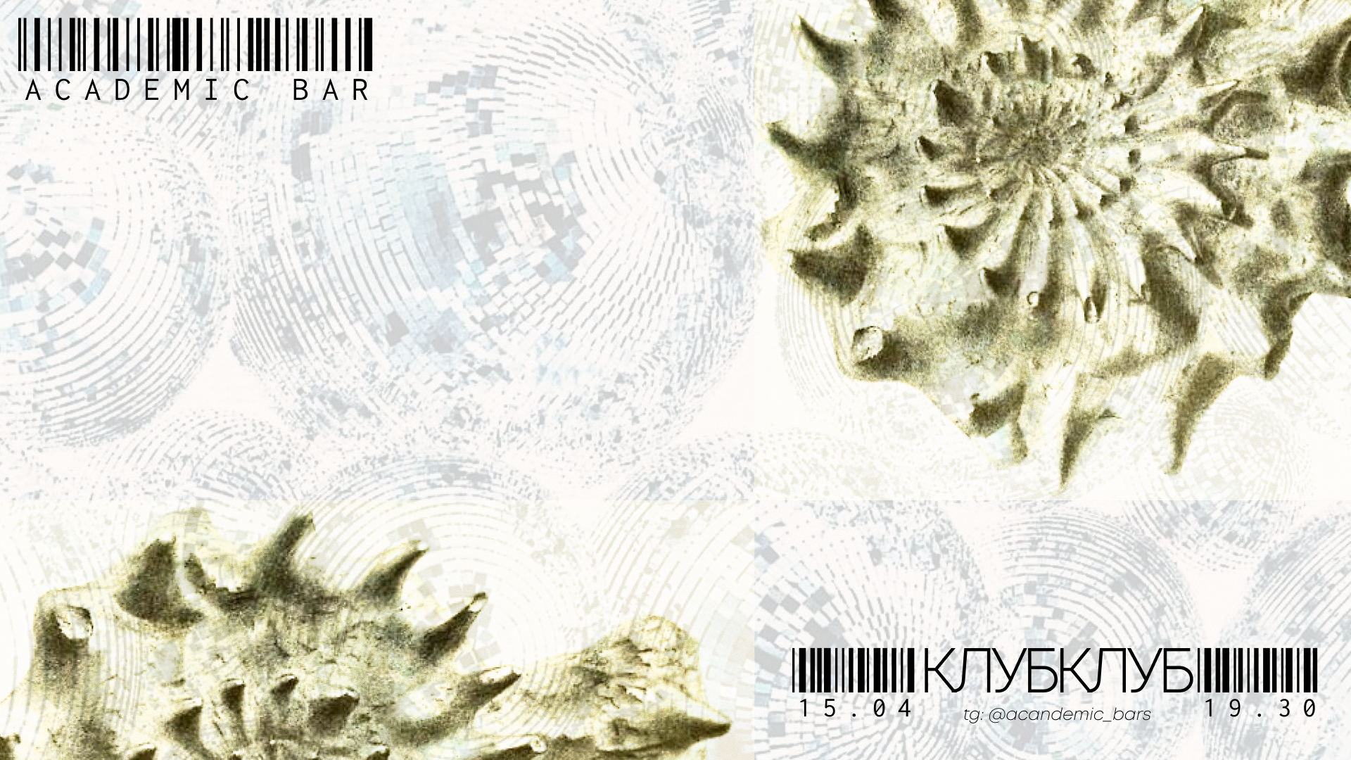 ACADEMIC BAR. НЕДОСКАЗАННОЕ