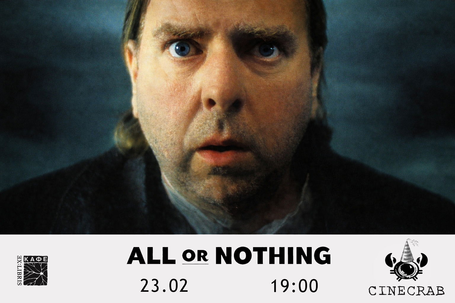 День рождения киноклуба CINECRAB