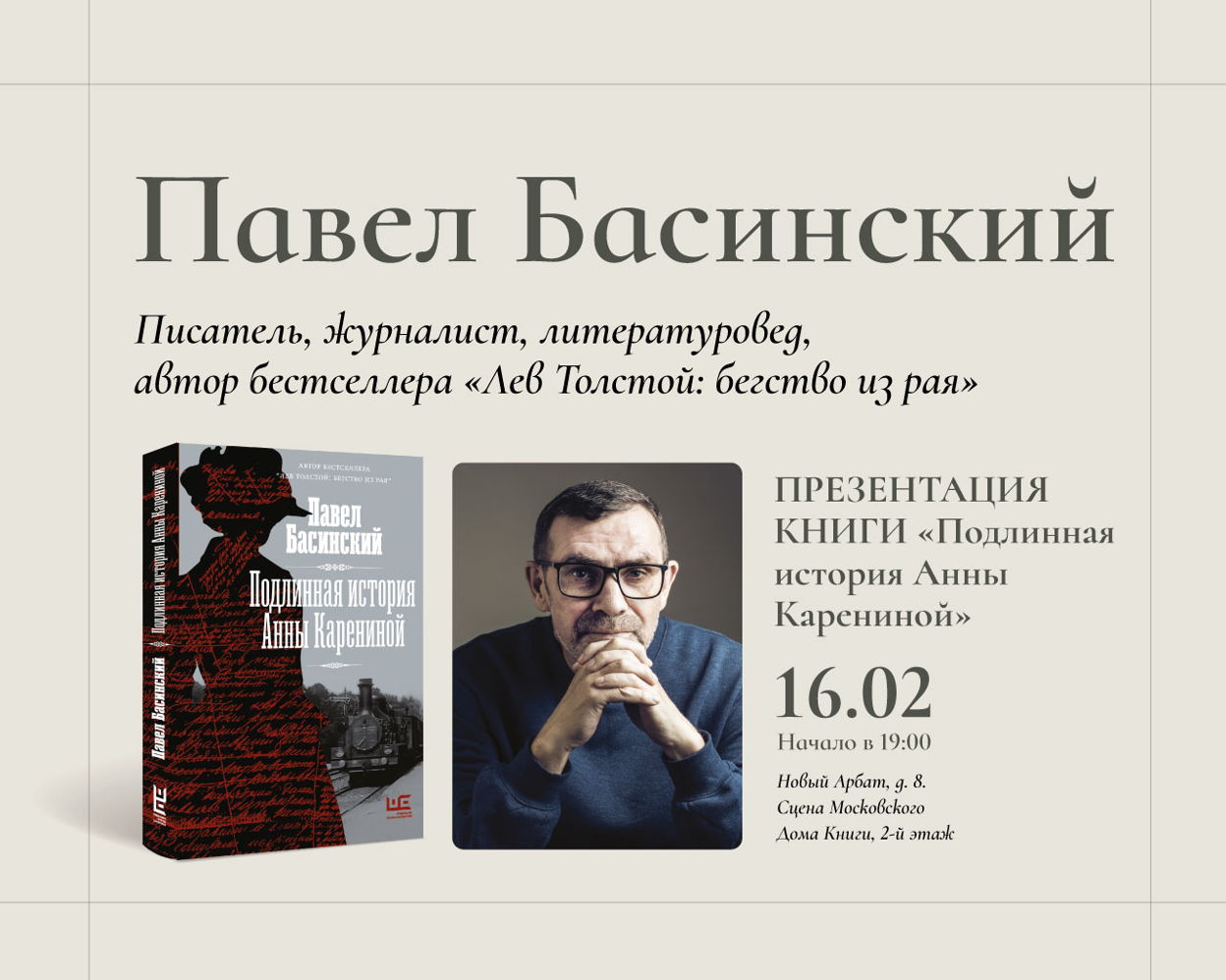 Шестибратов Павел