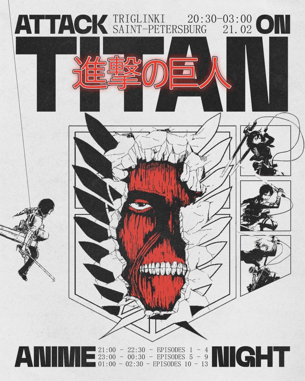 anime night of Attack on Titan s. 2, ep. 1-12