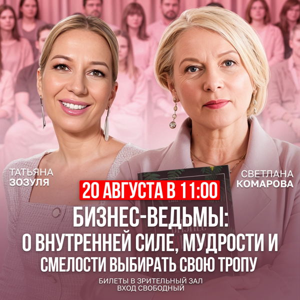 Запись книжного подкаста со Светланой Комаровой