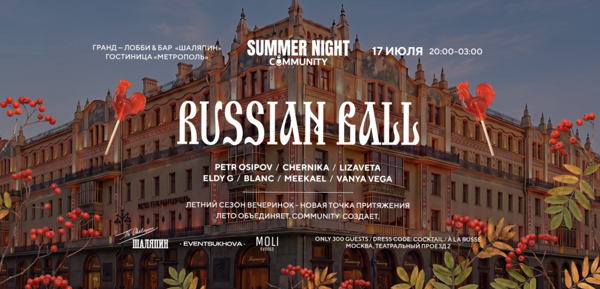 RUSSIAN BALL