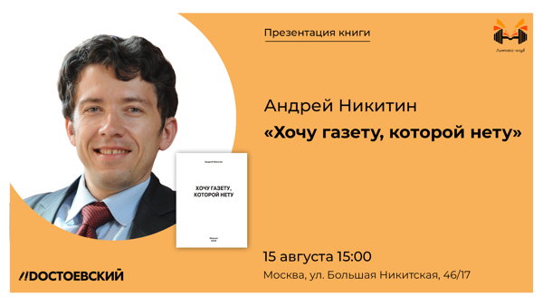 Презентация книги «Хочу газету, которой нету»
