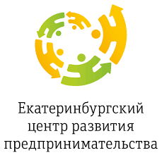 НО Фонд «Екатеринбургский центр развития предпринимательства»