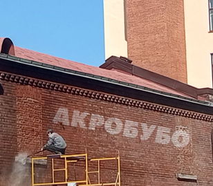  Part St.Petersburg. Акробубо. Схватка в поту или пузыри Дракона.
