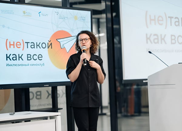 Открытая встреча «После титров: как смотреть и обсуждать инклюзивное кино»