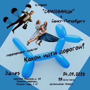 Какой идти дорогой?