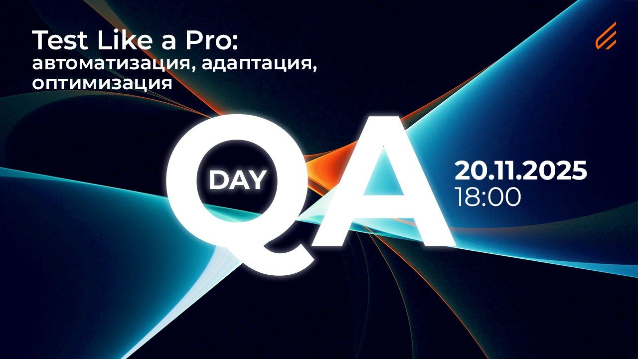 QA Day: Test like a pro