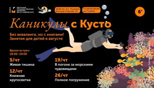 Полное погружение 