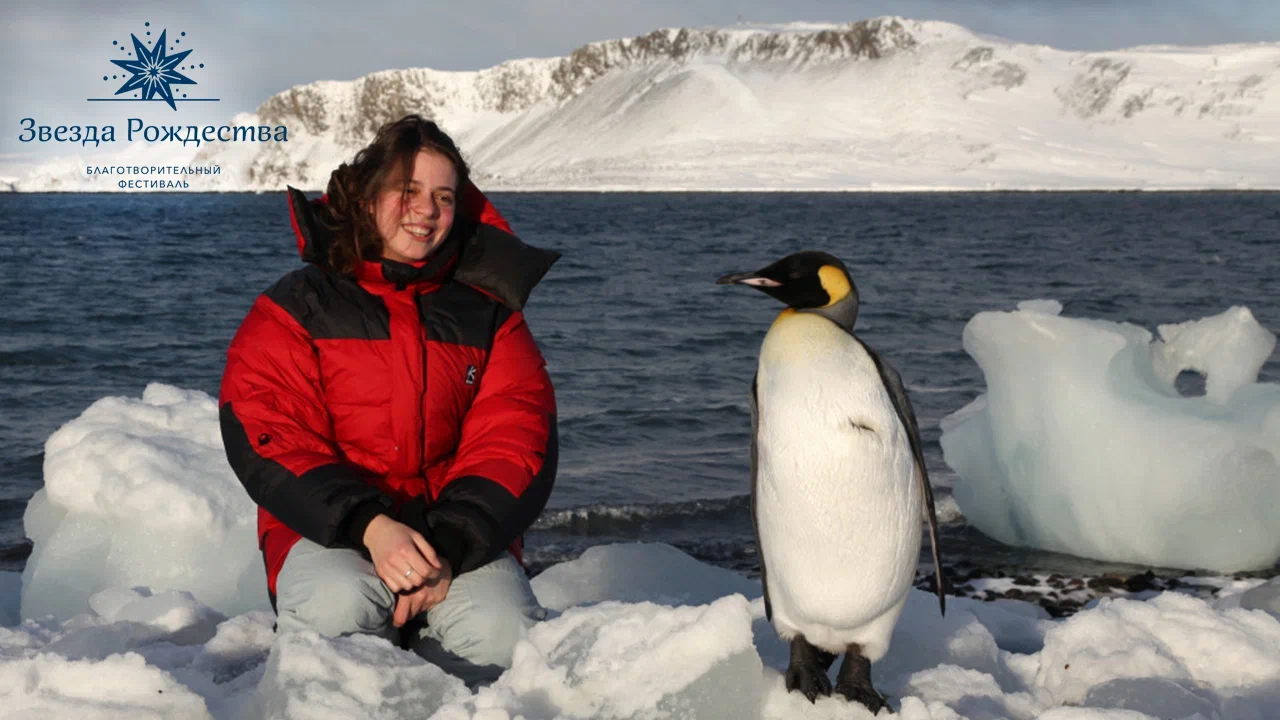 Ольга Стефанова. "Праздничные обычаи в условиях полярных экспедиций". Благотворительный фестиваль "Звезда Рождества. Кострома"