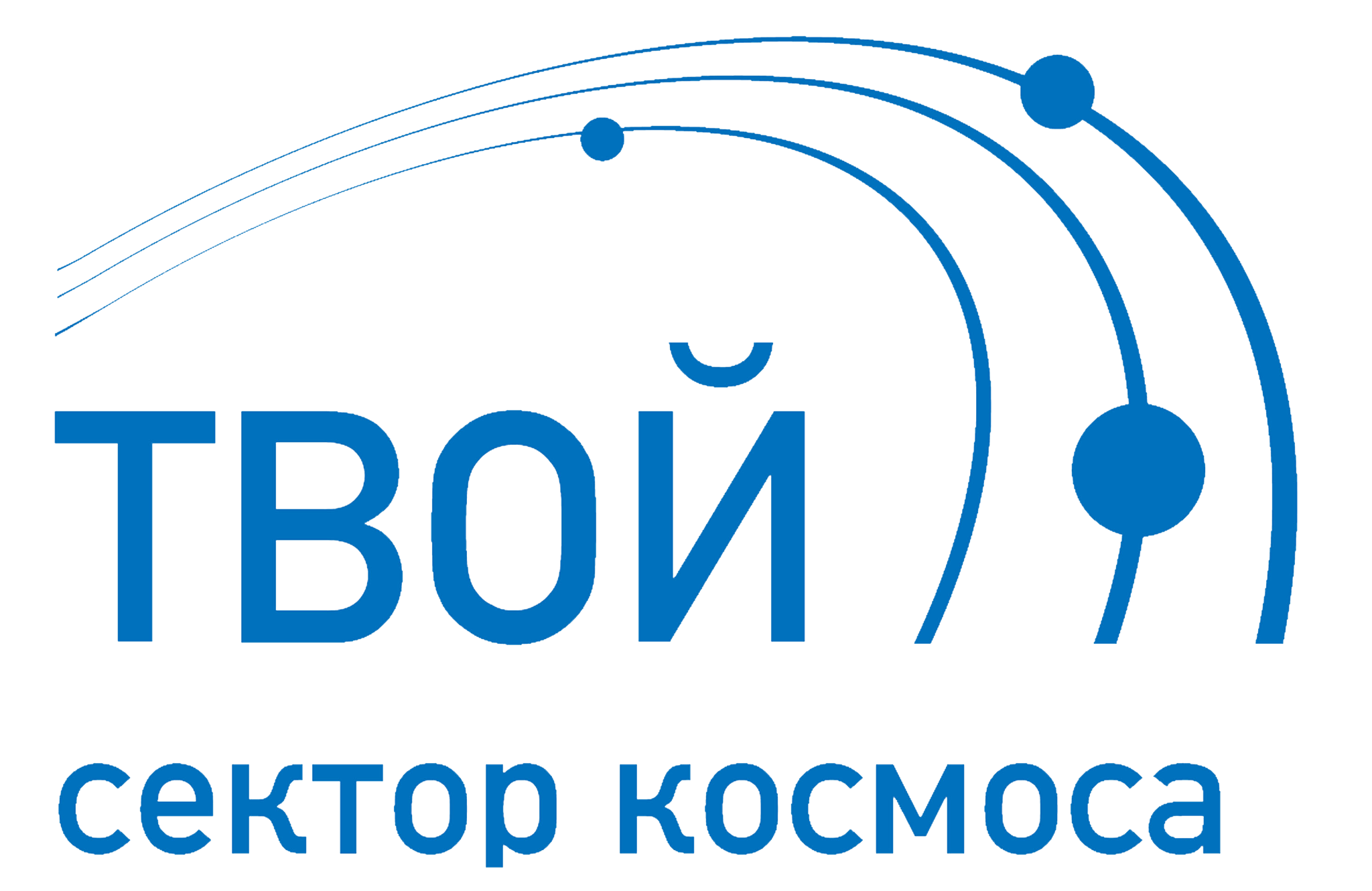 Твой сектор космоса