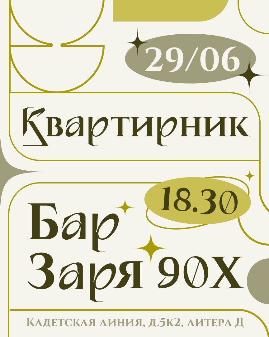 Музыкальный квартирник(опенмайк)
