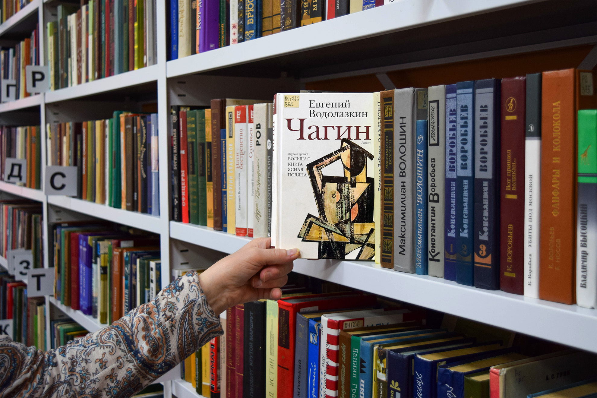 Творческая встреча с Евгением Водолазкиным