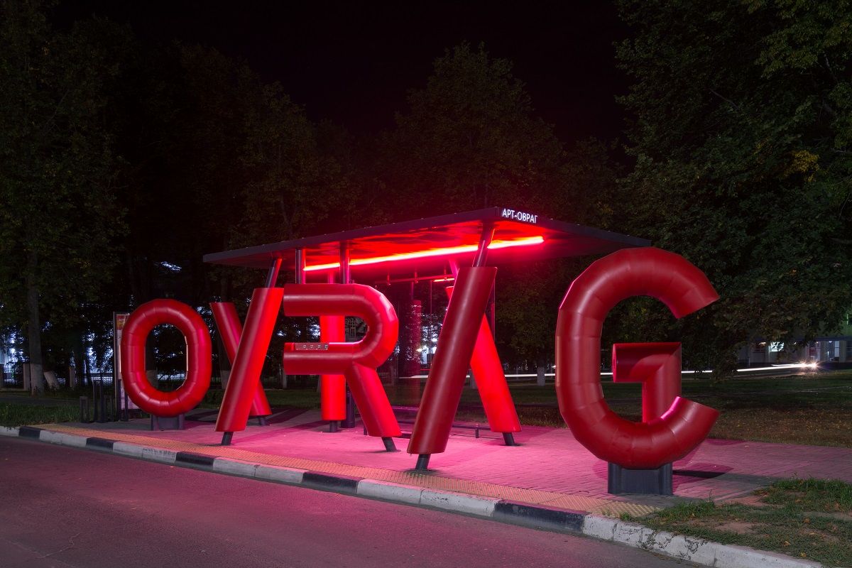 Выкса фестиваль арт овраг. Выкса город арт овраг. Арт овраг Выкса 2021. Арт объекты Выкса.