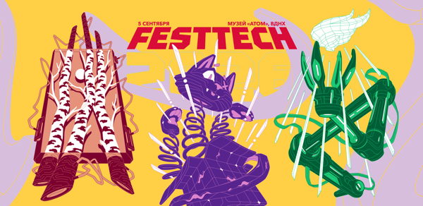 FestTech 2026