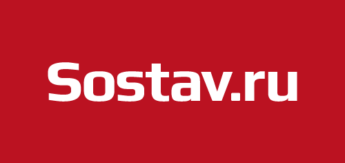 Sostav.ru