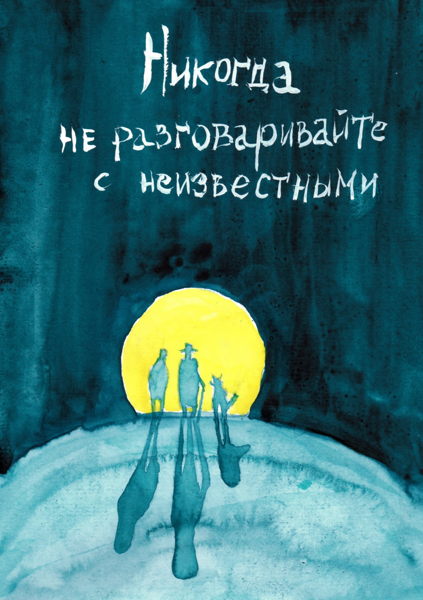 Мастер-класс "Искусство создания открыток. Открытка по мотивам романа Михаила Булгакова "Мастер и Маргарита